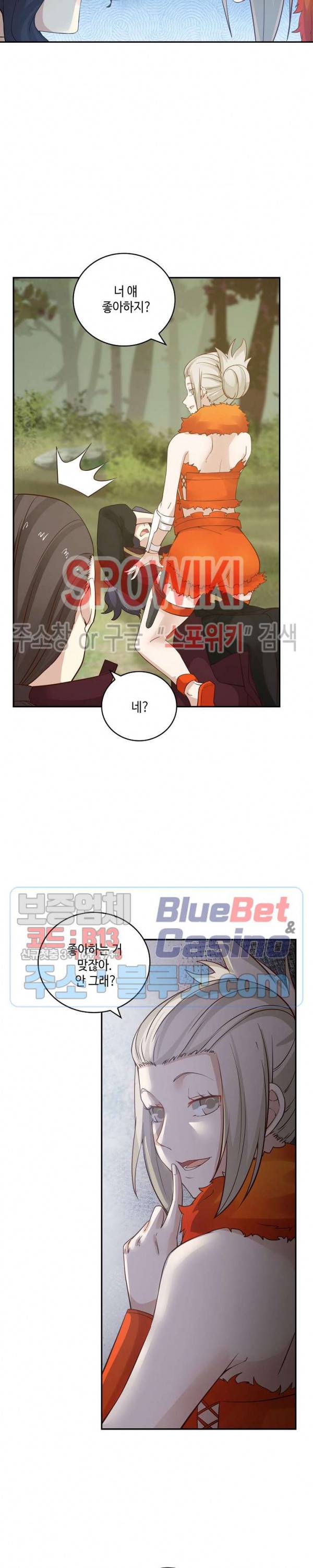 무련전봉 145화 7