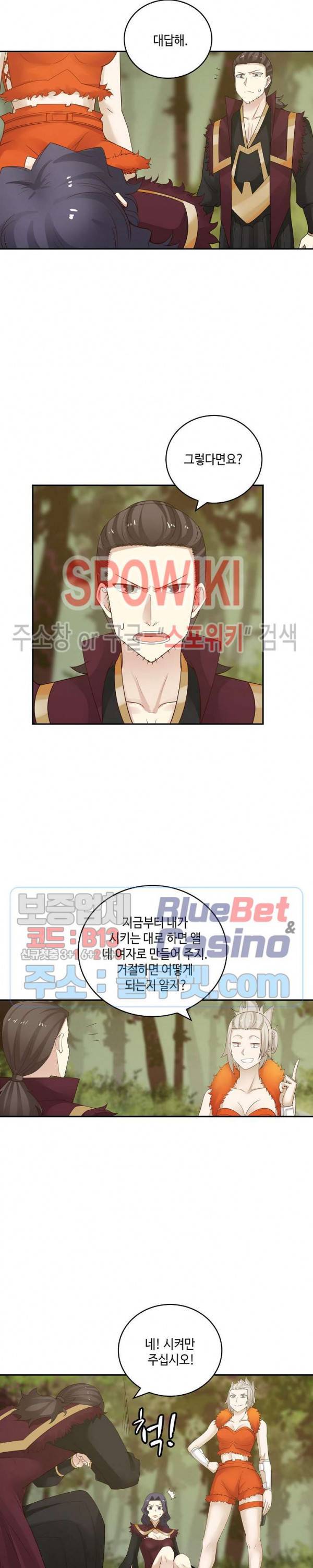 무련전봉 145화 8