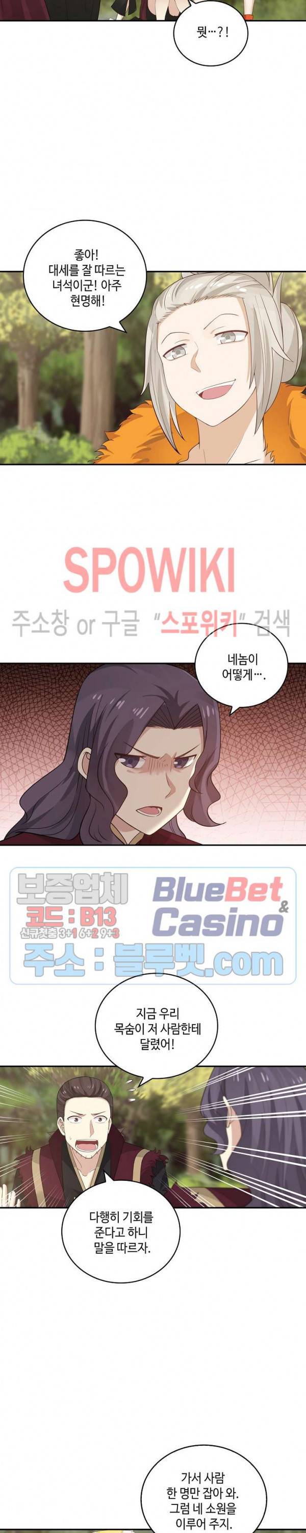 무련전봉 145화 9