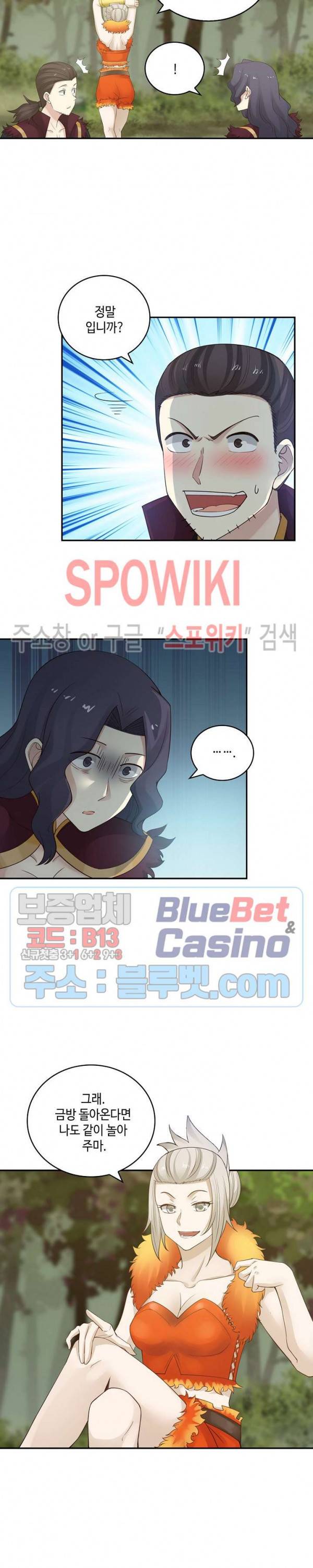 무련전봉 145화 10