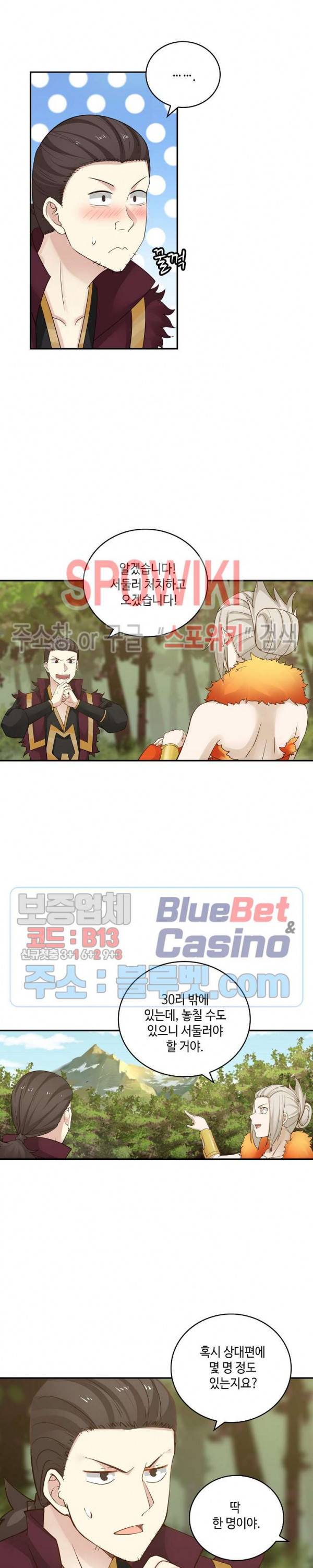 무련전봉 145화 11