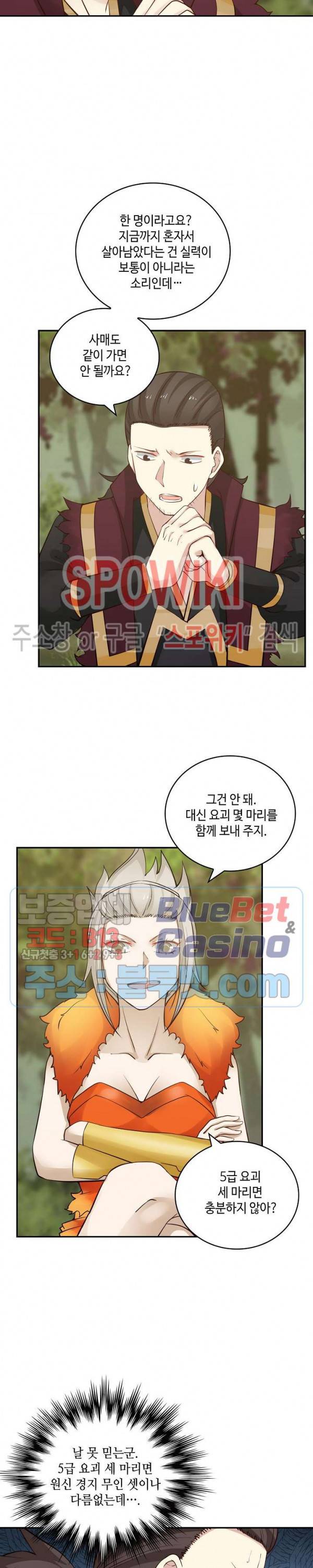 무련전봉 145화 12