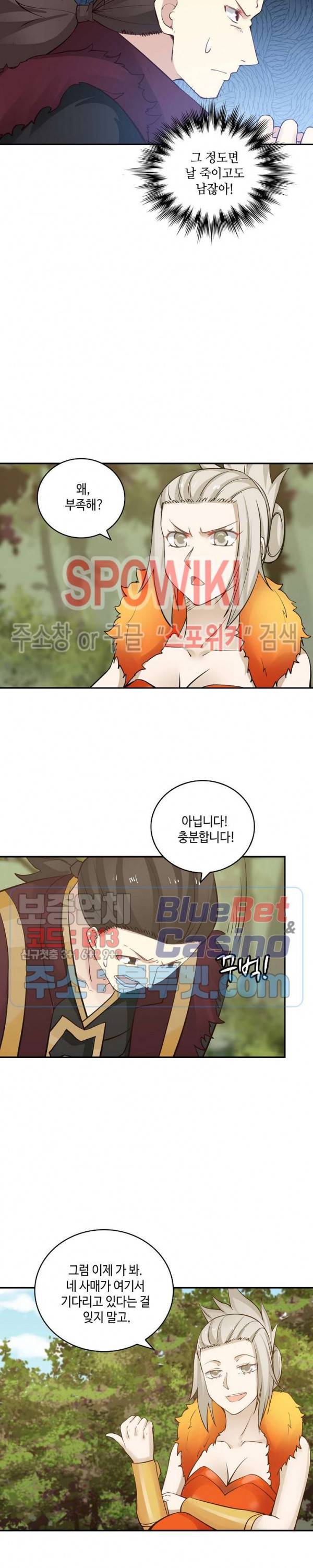 무련전봉 145화 13