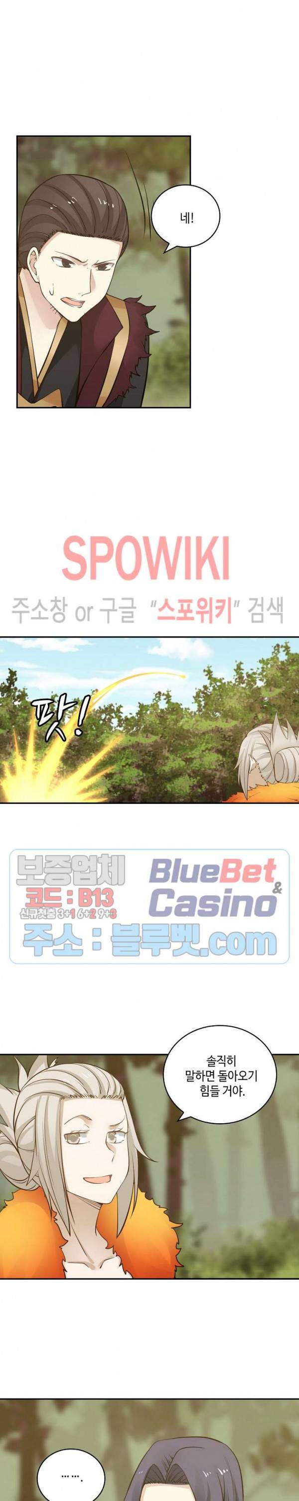 무련전봉 145화 14