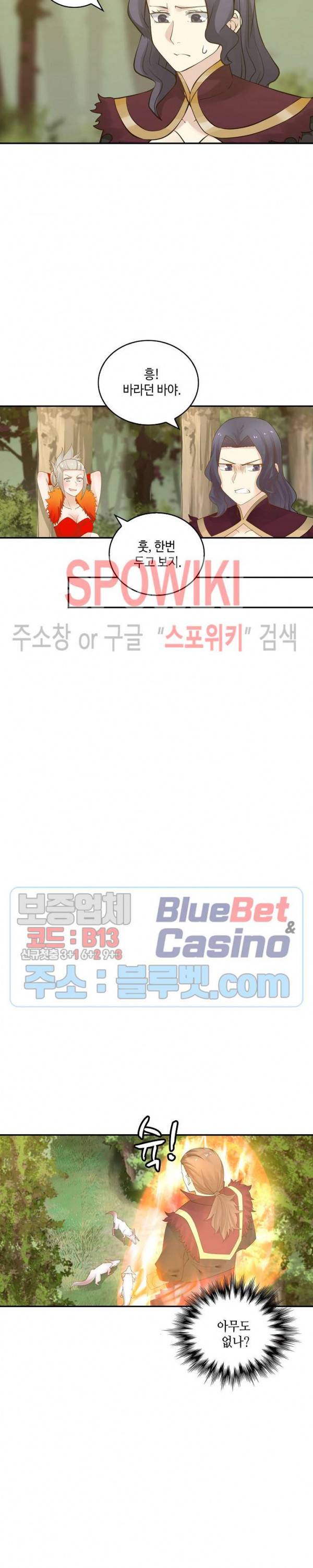 무련전봉 145화 15