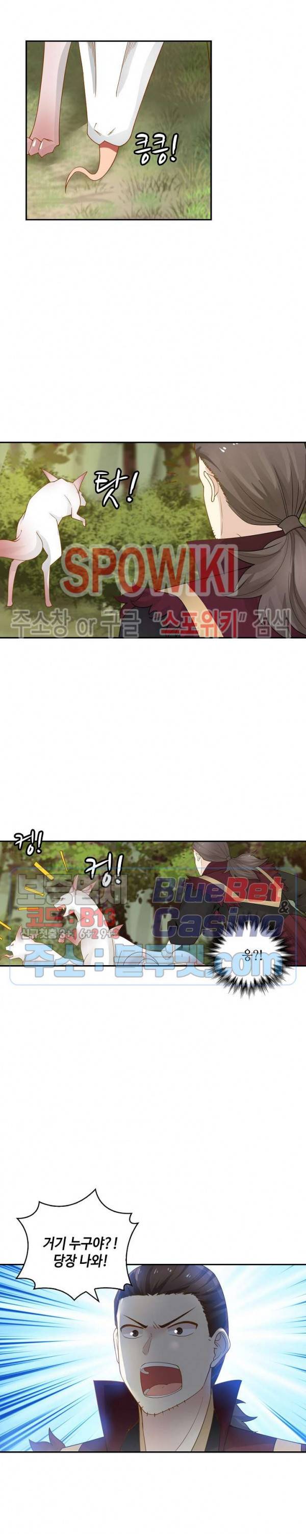 무련전봉 145화 16