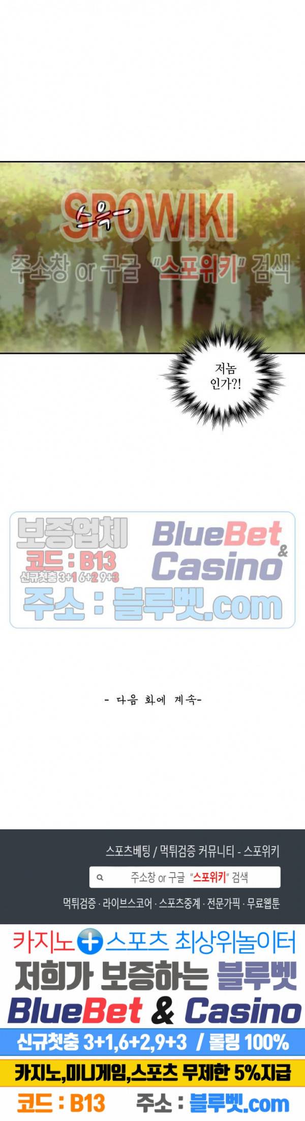 무련전봉 145화 17