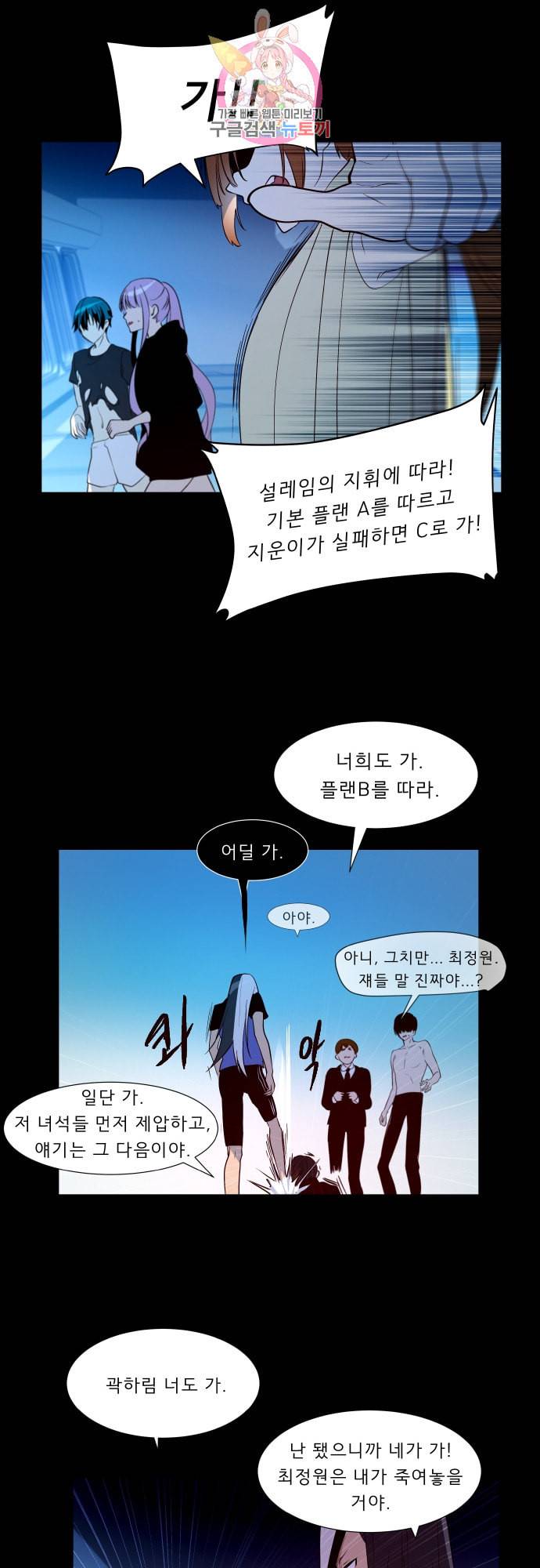 실례지만 잠시 지구 좀 멸망시키겠습니다 137일 달의 신 17