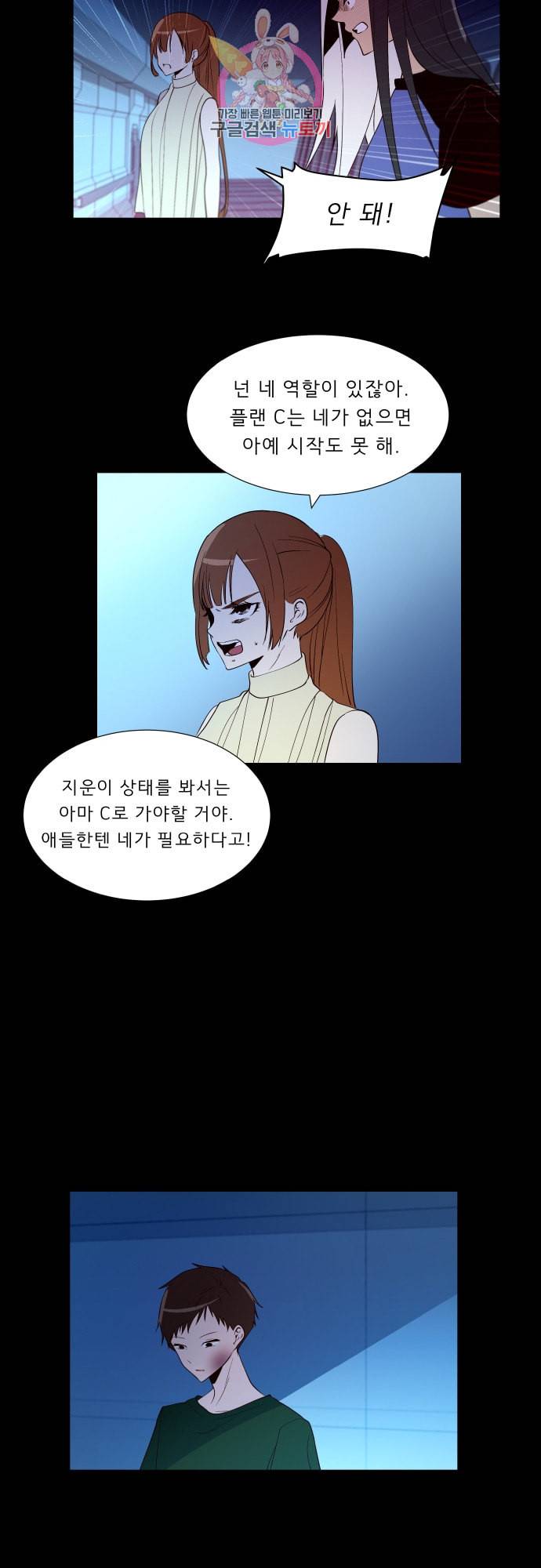 실례지만 잠시 지구 좀 멸망시키겠습니다 137일 달의 신 18