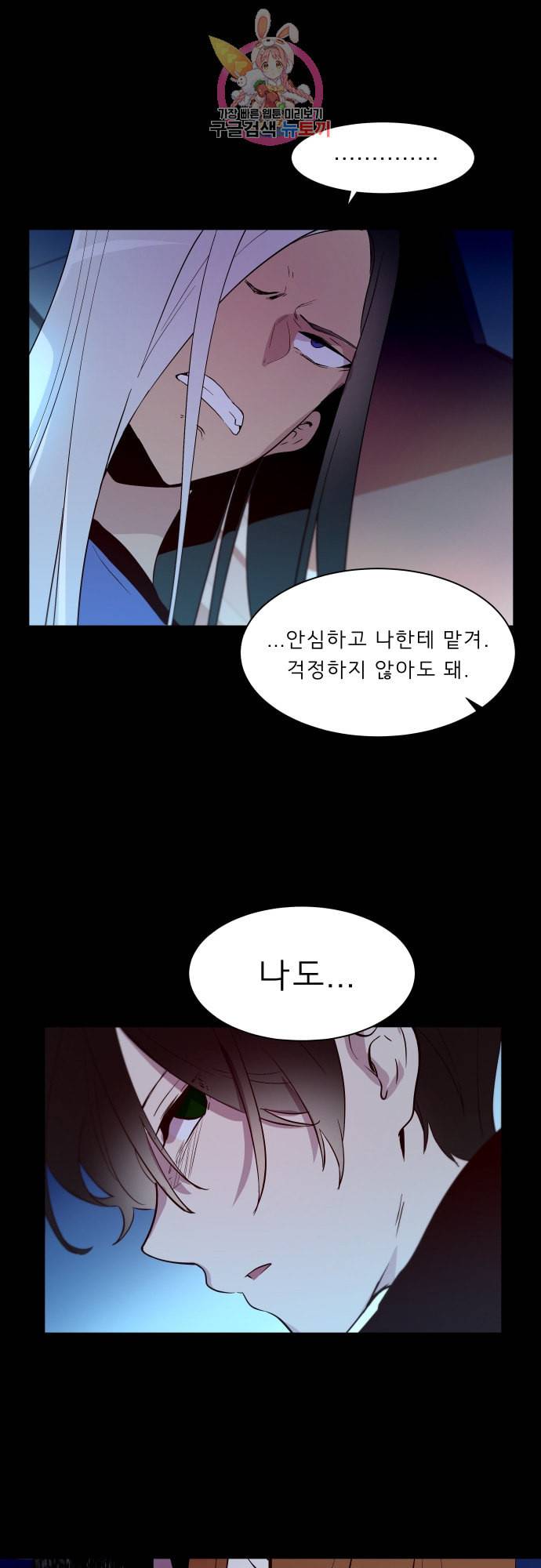 실례지만 잠시 지구 좀 멸망시키겠습니다 137일 달의 신 19