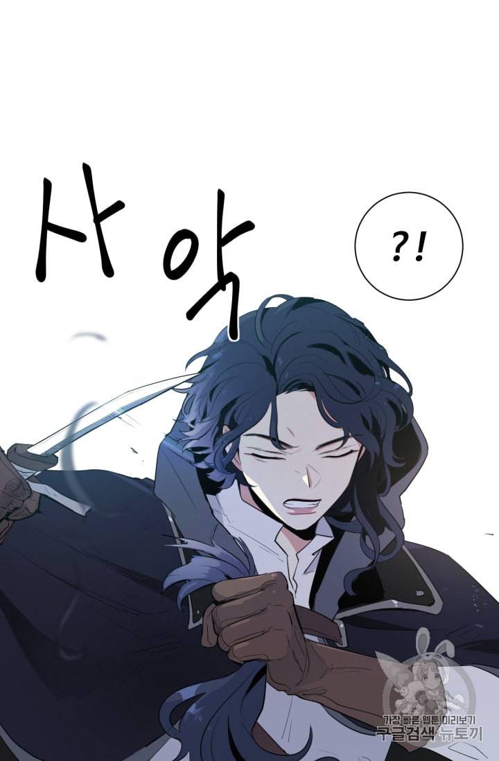 황자님께 입덕합니다 30화 9
