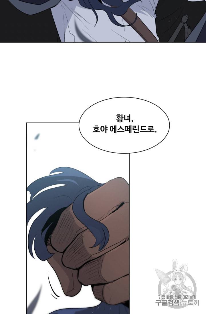 황자님께 입덕합니다 30화 10