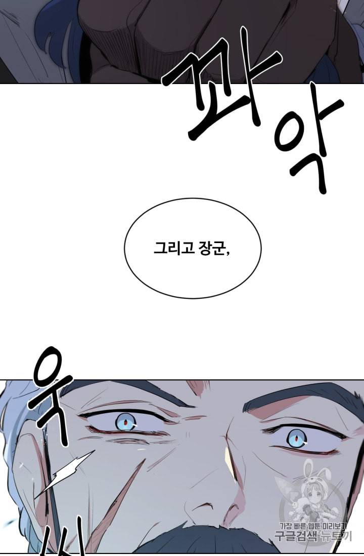 황자님께 입덕합니다 30화 12