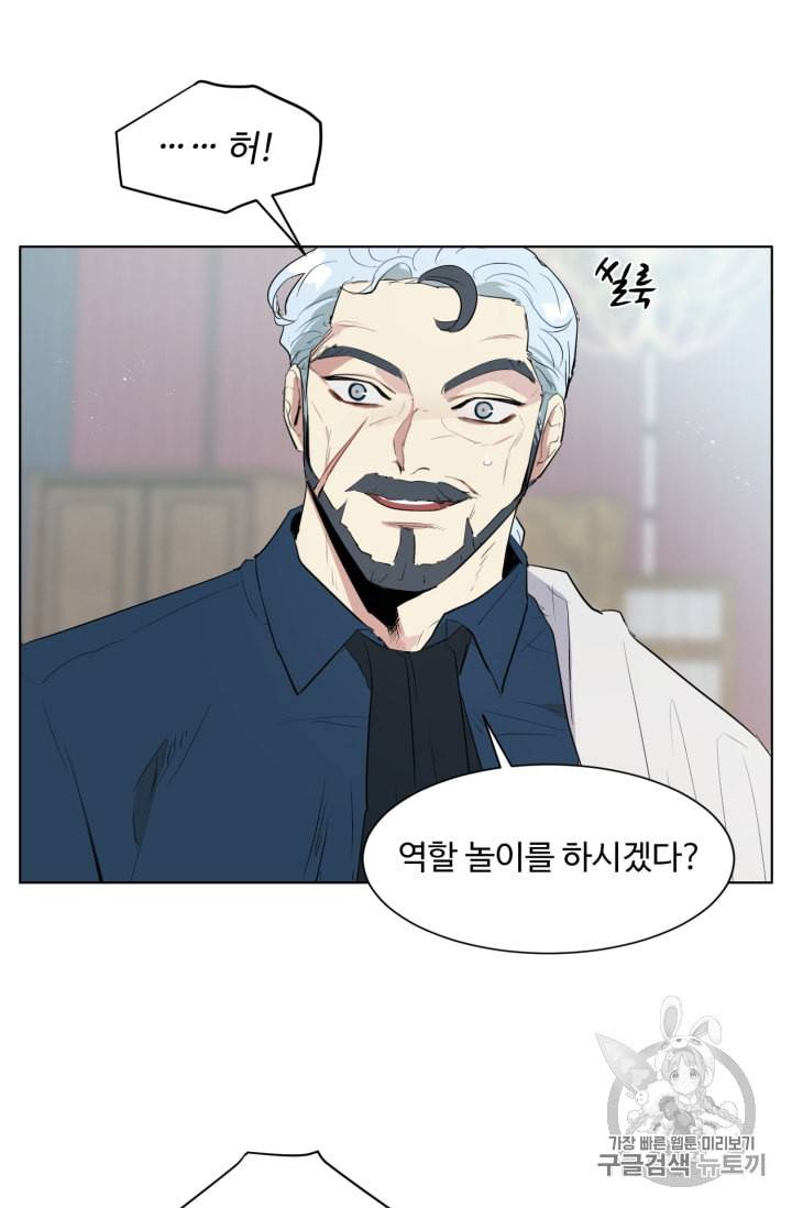 황자님께 입덕합니다 30화 14