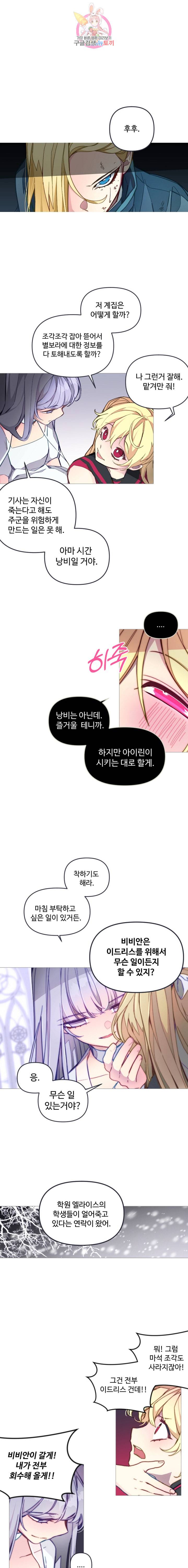 안즈 시즌2 191화 1