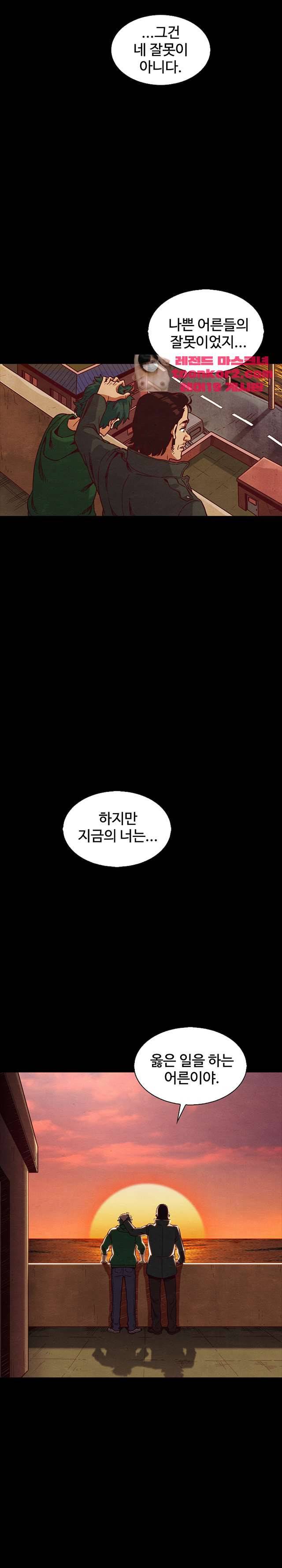 나쁜 피 70화 4