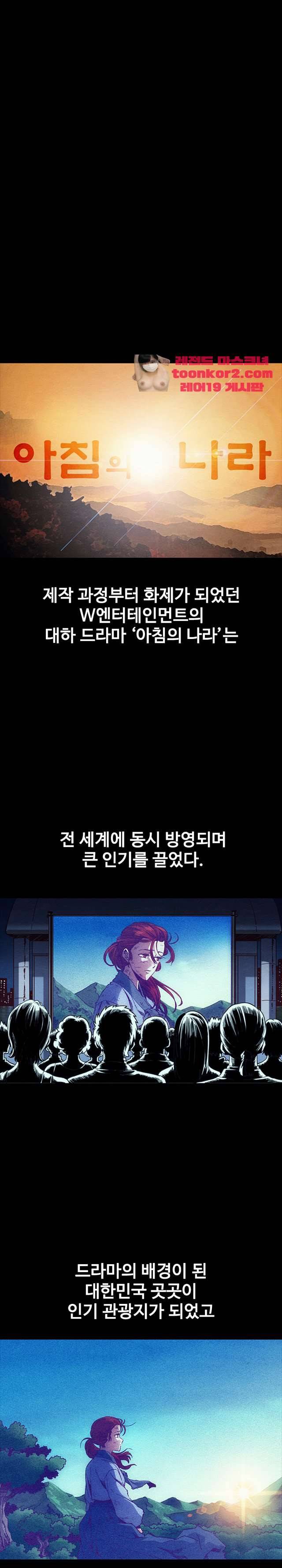 나쁜 피 70화 5