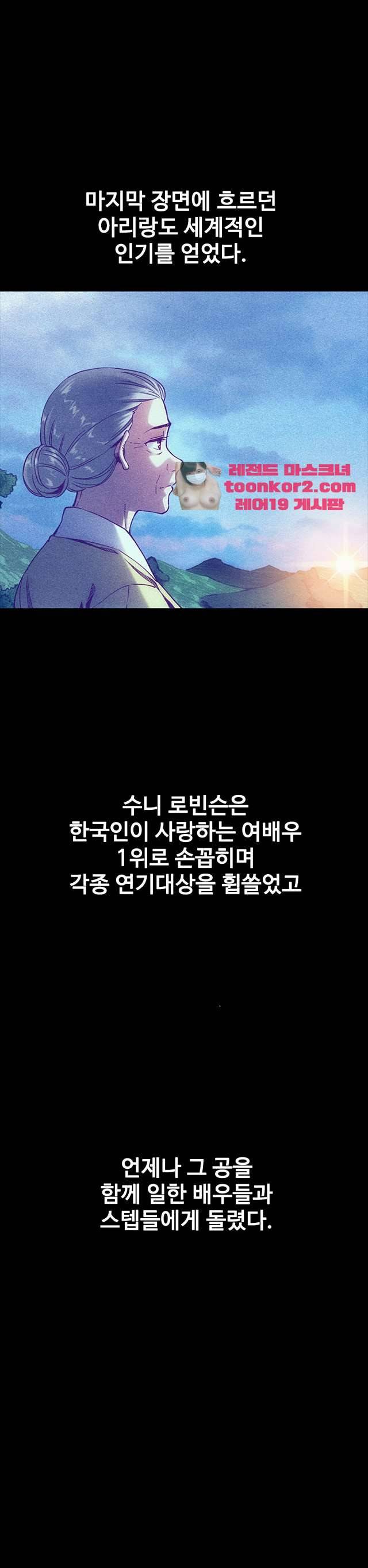 나쁜 피 70화 6