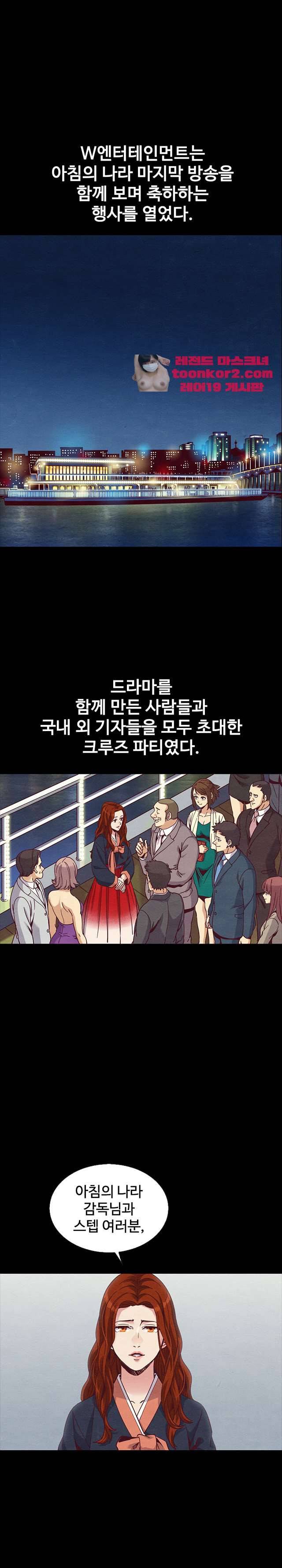 나쁜 피 70화 7