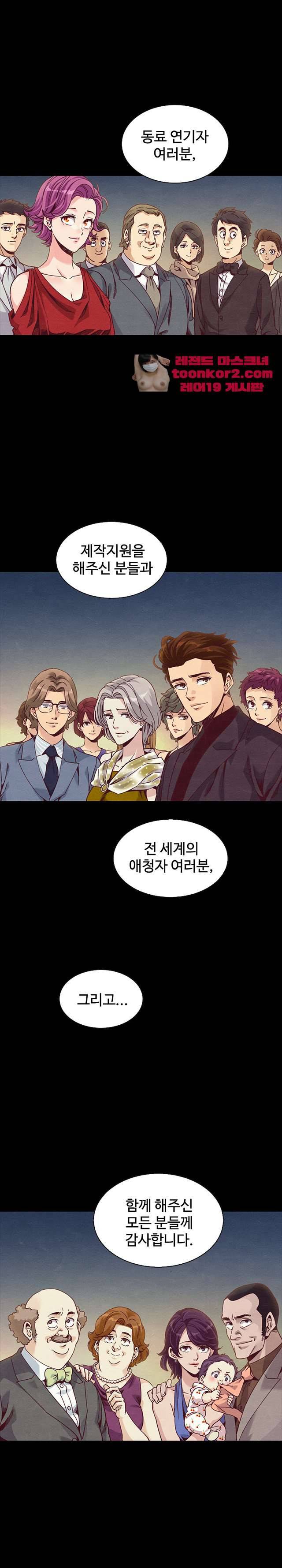 나쁜 피 70화 8