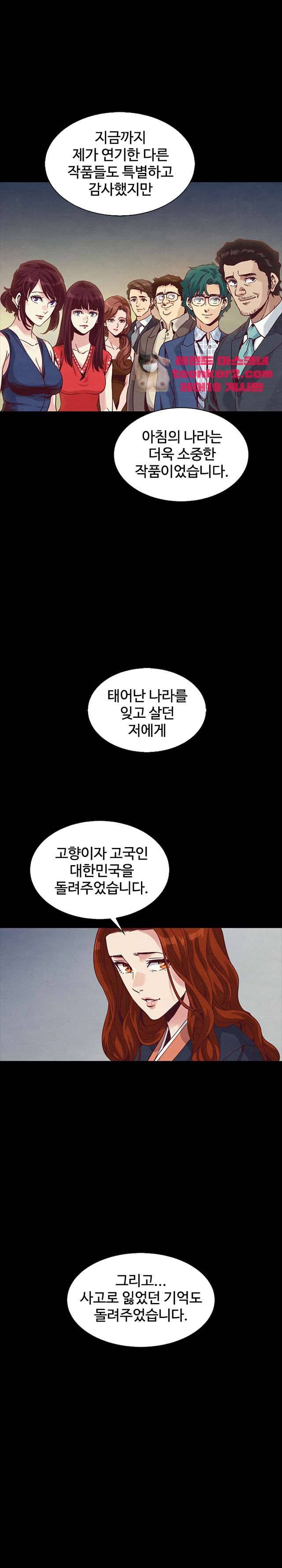 나쁜 피 70화 9