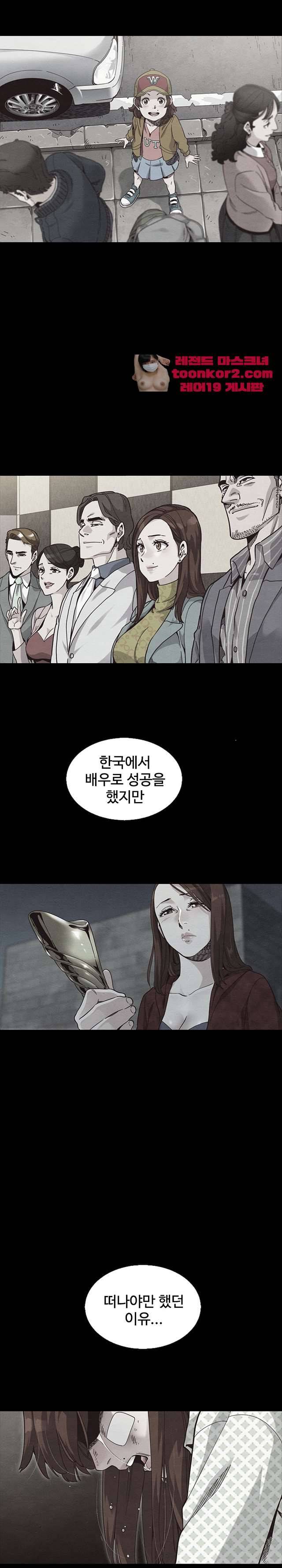 나쁜 피 70화 11