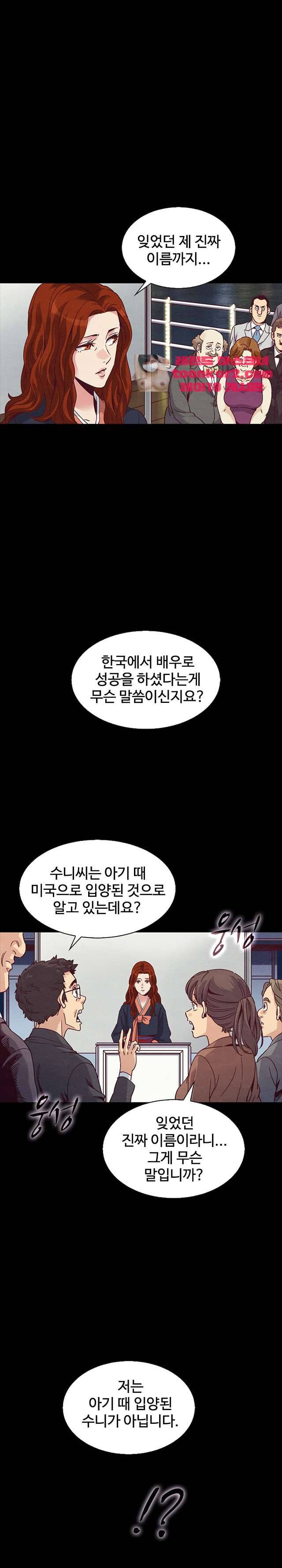 나쁜 피 70화 12