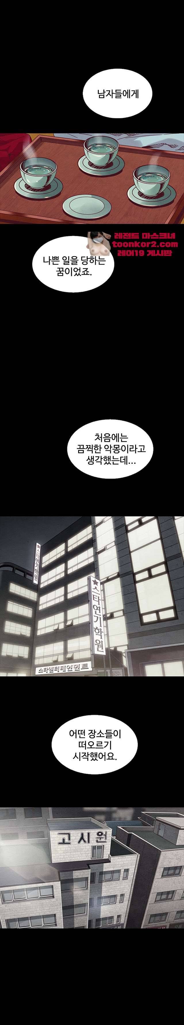 나쁜 피 70화 14