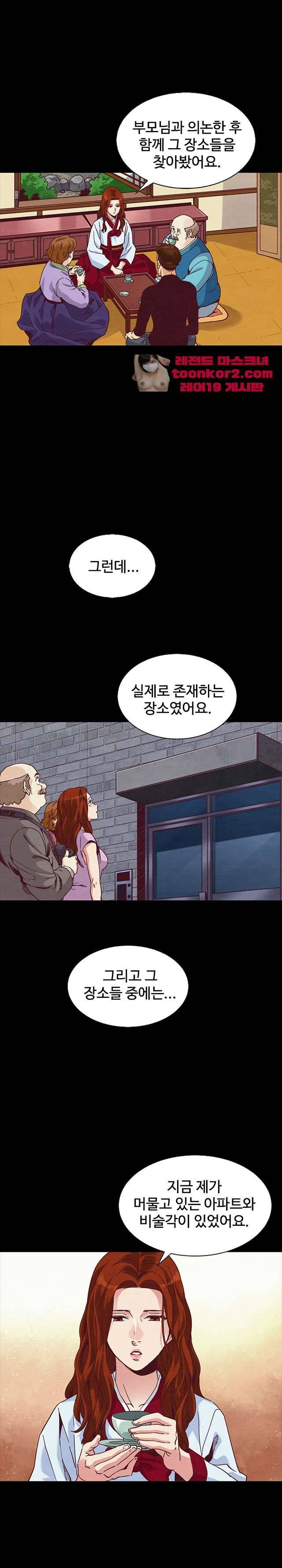 나쁜 피 70화 15