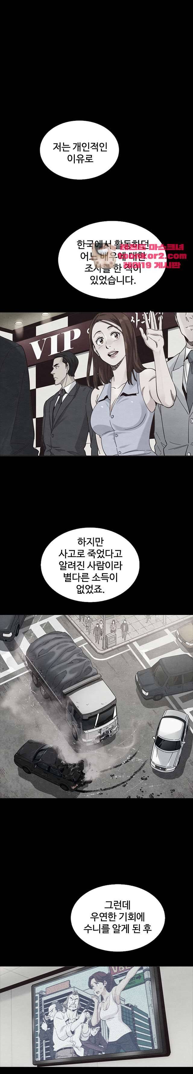 나쁜 피 70화 17