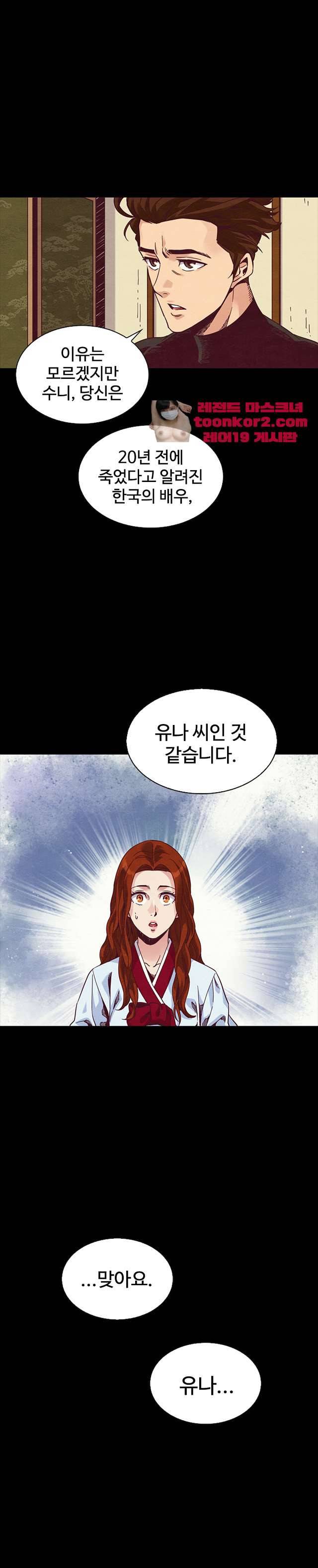 나쁜 피 70화 19