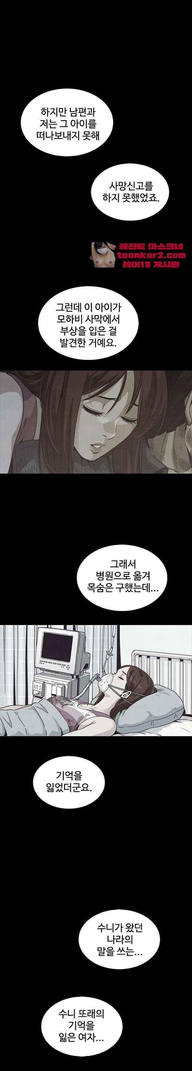 나쁜 피 70화 21