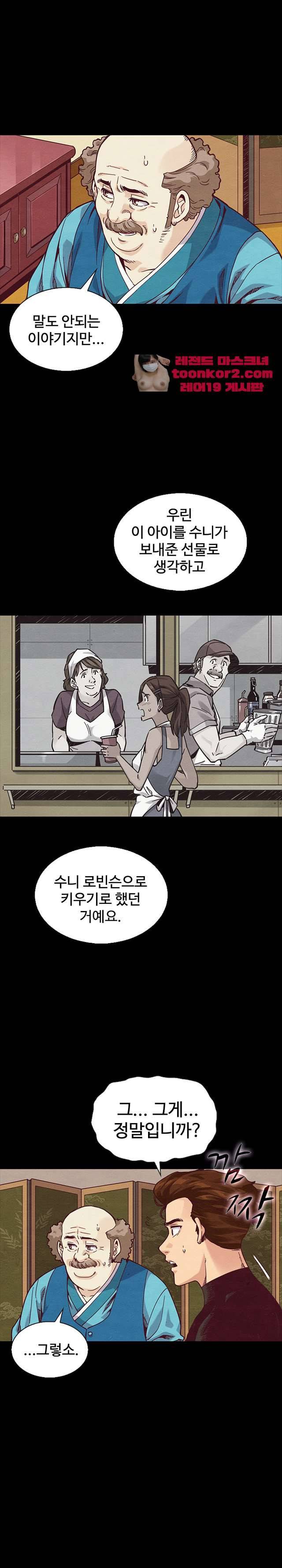 나쁜 피 70화 22