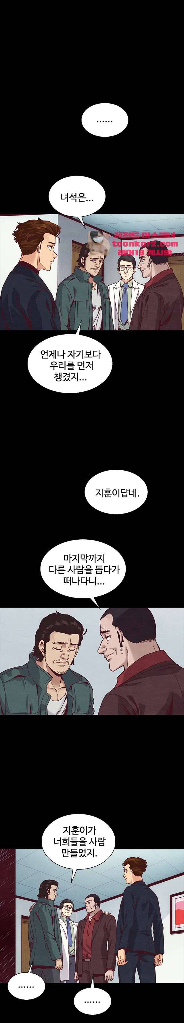 나쁜 피 70화 25