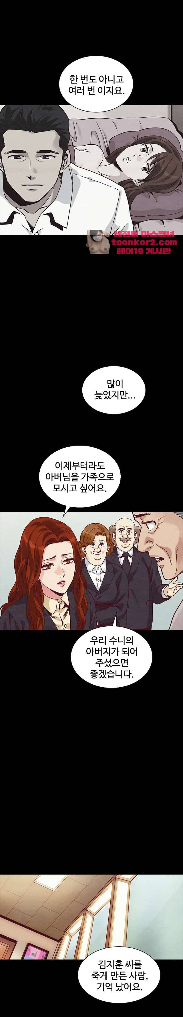나쁜 피 70화 28