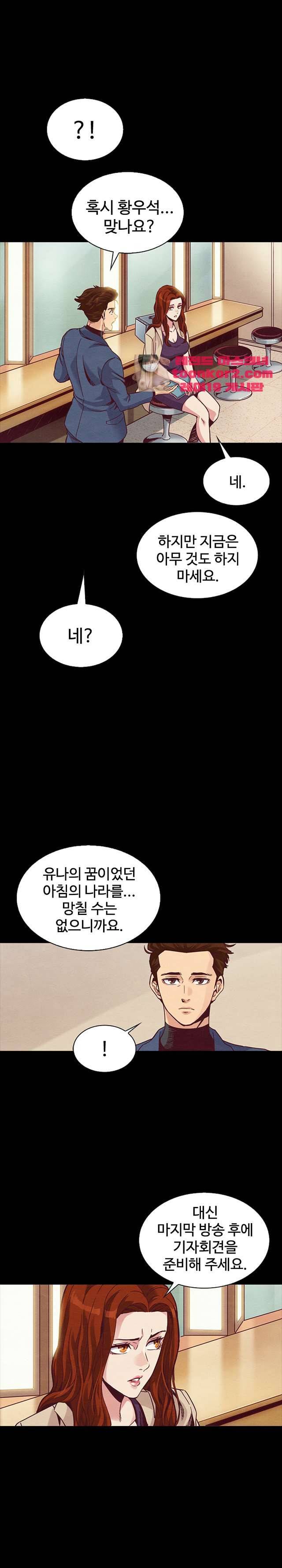 나쁜 피 70화 29