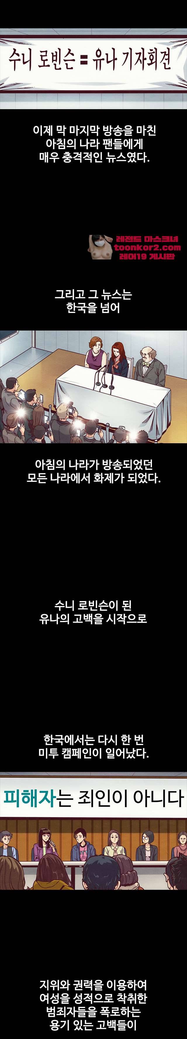 나쁜 피 70화 31