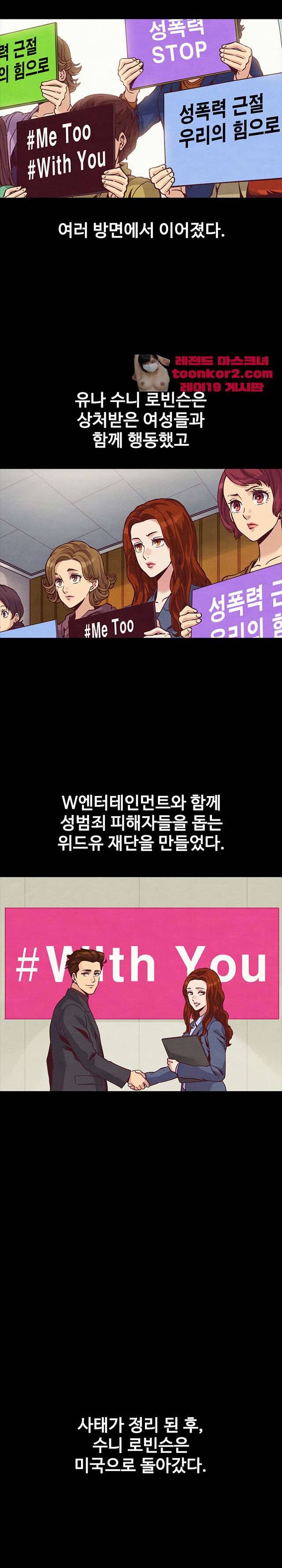 나쁜 피 70화 32