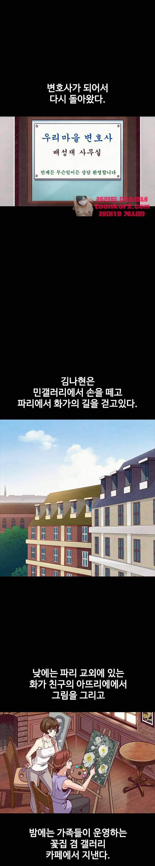 나쁜 피 70화 35