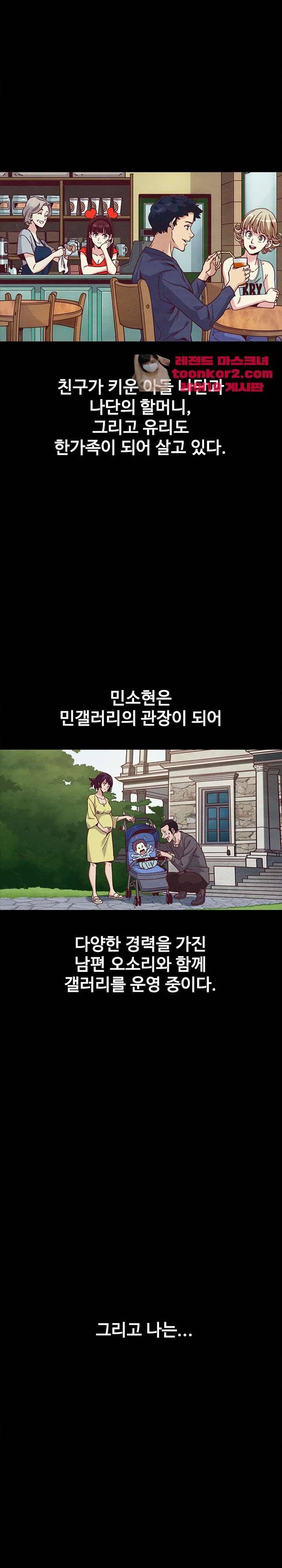 나쁜 피 70화 36
