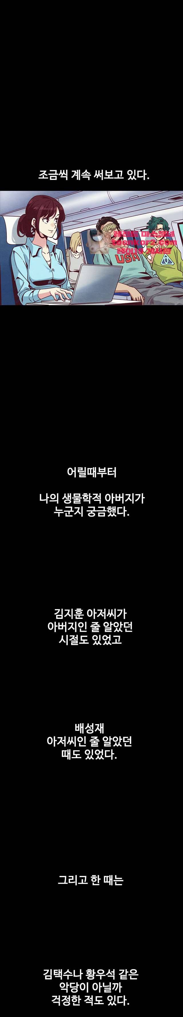 나쁜 피 70화 39