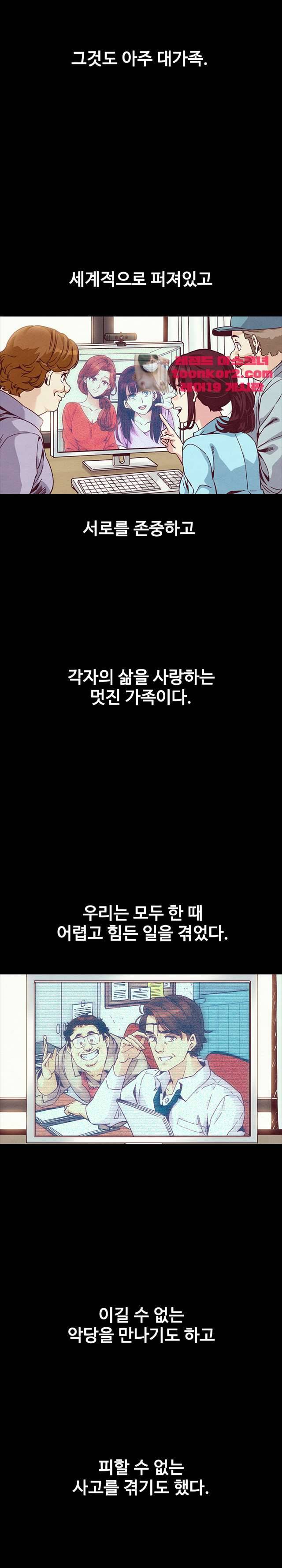 나쁜 피 70화 41
