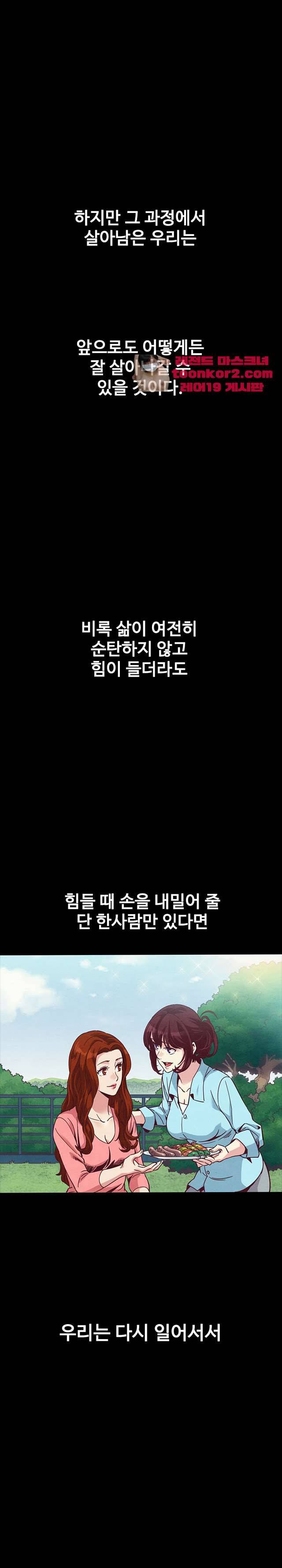 나쁜 피 70화 42