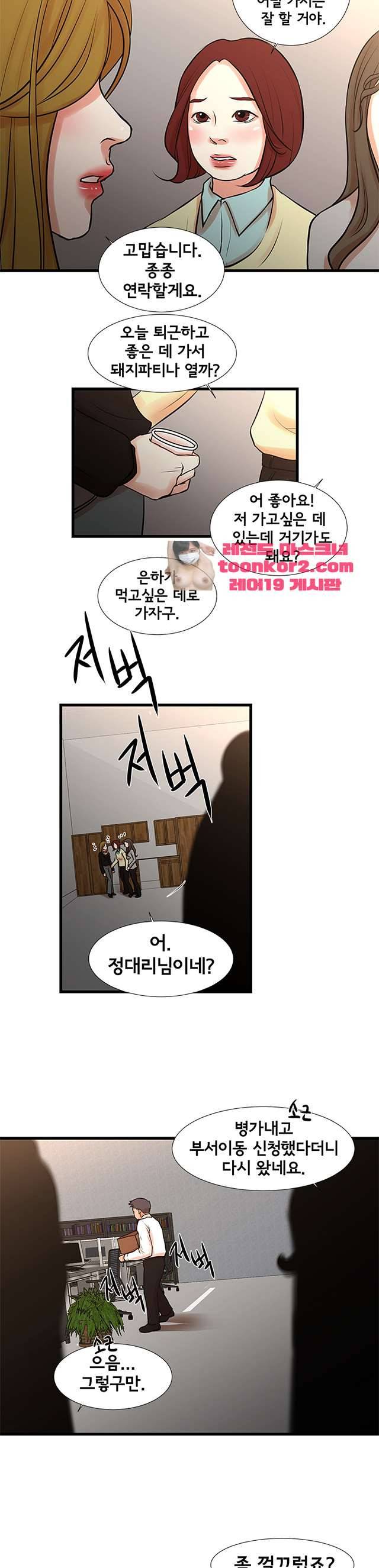 돈맛 나는 XX 24화 2