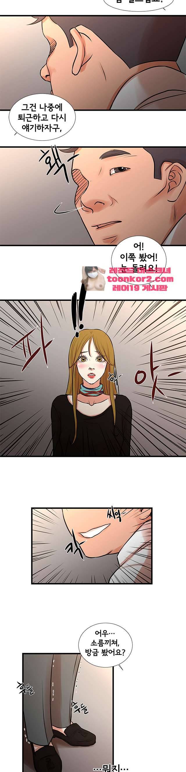 돈맛 나는 XX 24화 3