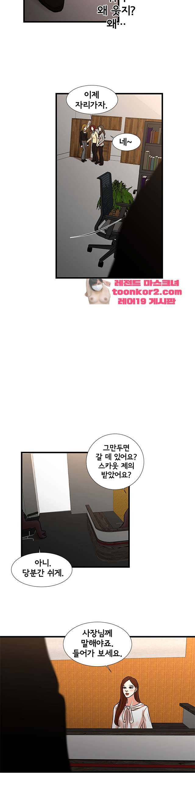 돈맛 나는 XX 24화 4