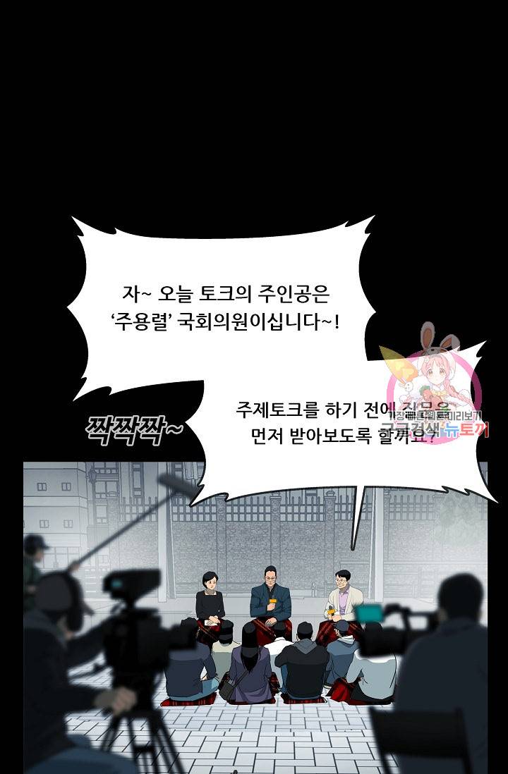 루갈 1부+2부 루갈 시즌2 101화 1