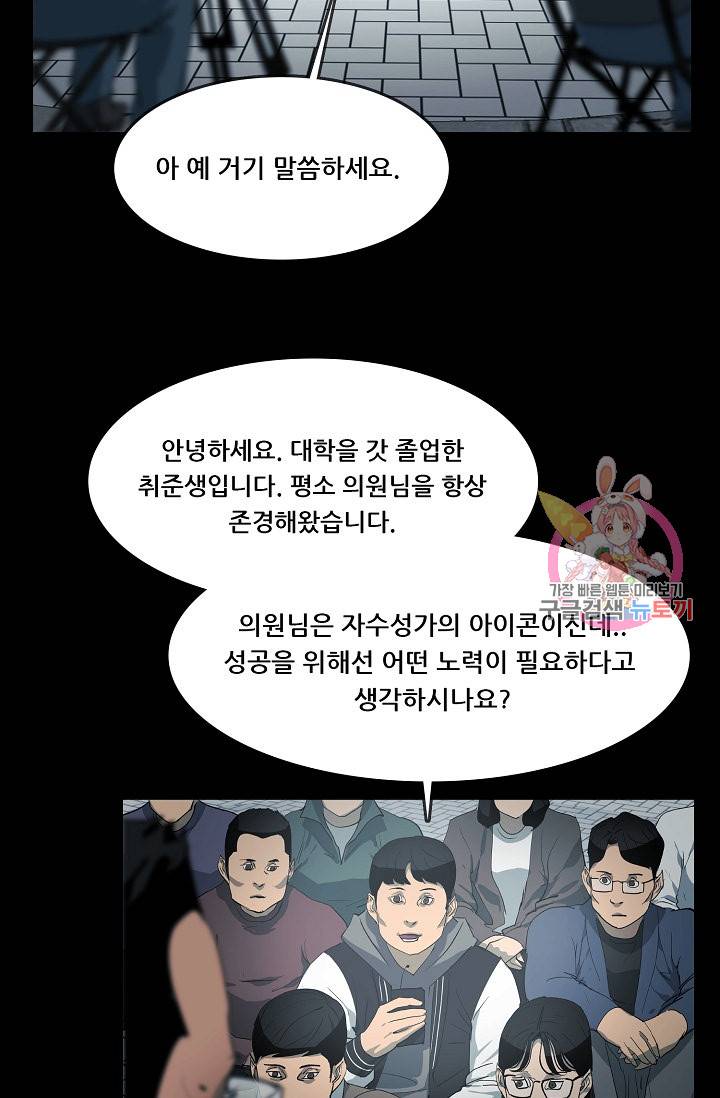 루갈 1부+2부 루갈 시즌2 101화 2