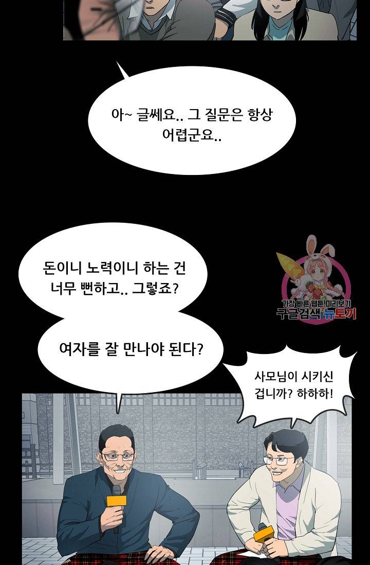 루갈 1부+2부 루갈 시즌2 101화 3