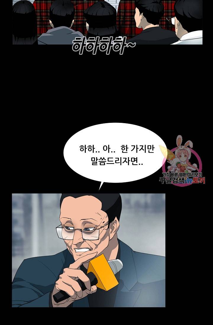루갈 1부+2부 루갈 시즌2 101화 4